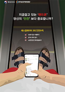 대상 홍윤택 핸드폰 확인보다 안전 확인이 먼저